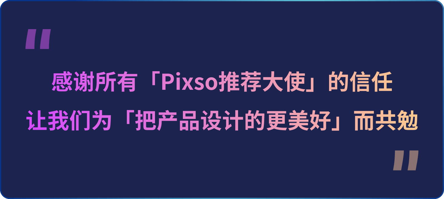 pixso slogan