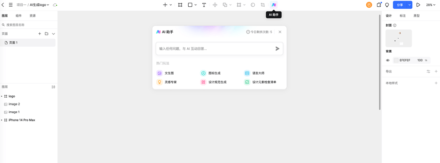 pixso-ai-assistant