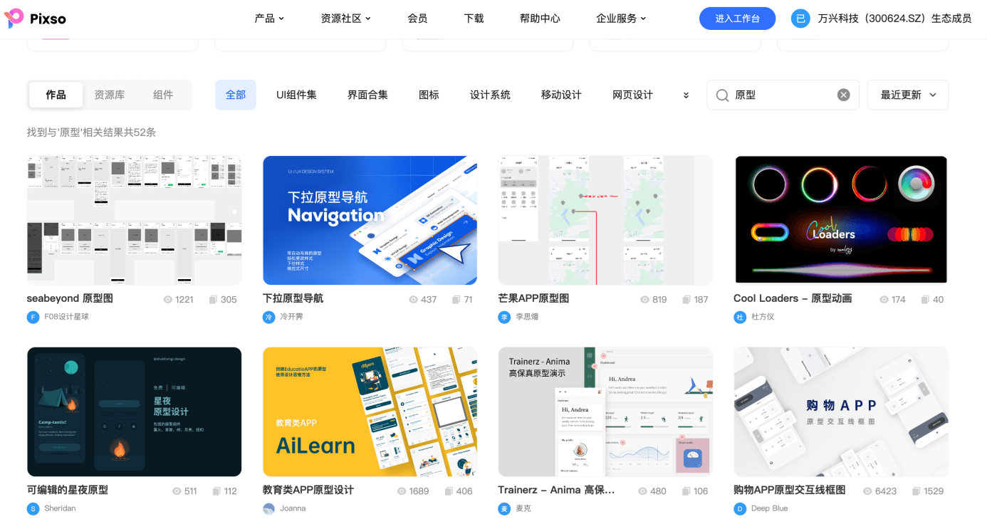 pixso-prototype-diagram