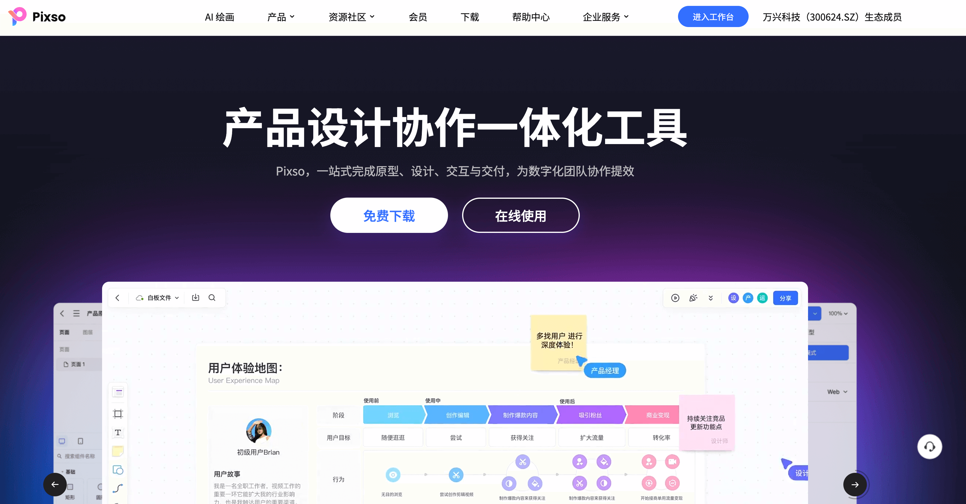 绘制系统原型图