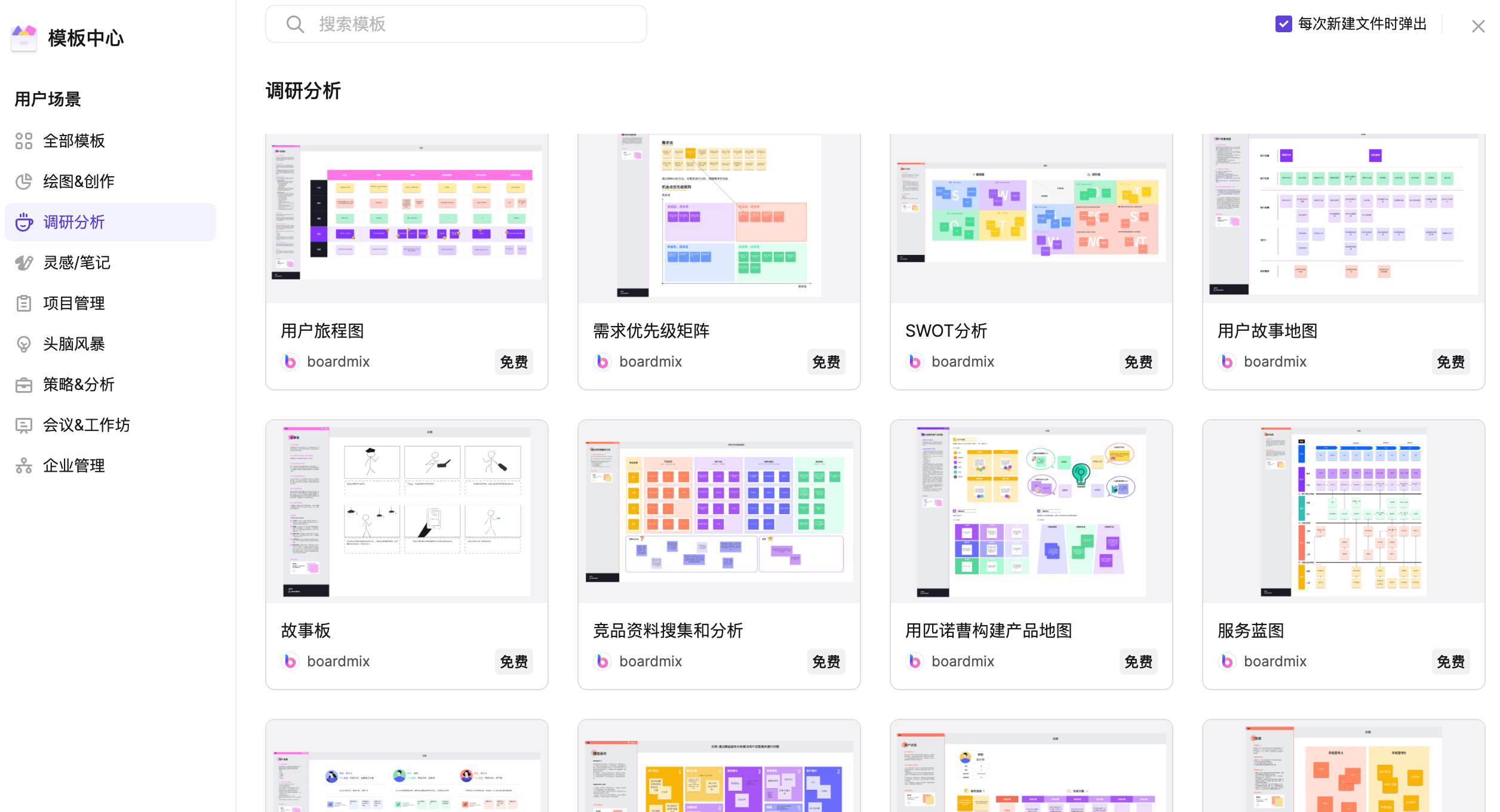 明确产品目标