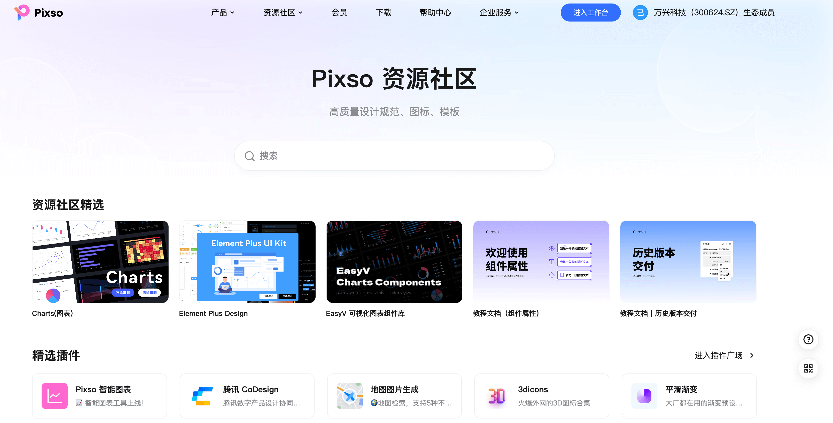 原型图的设计工具Pixso