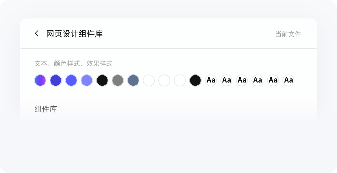 团队组件库与样式