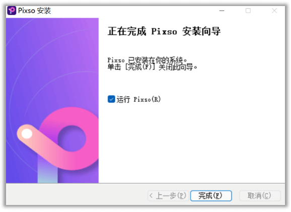 Figma中文版工具替代Pixso安装完成