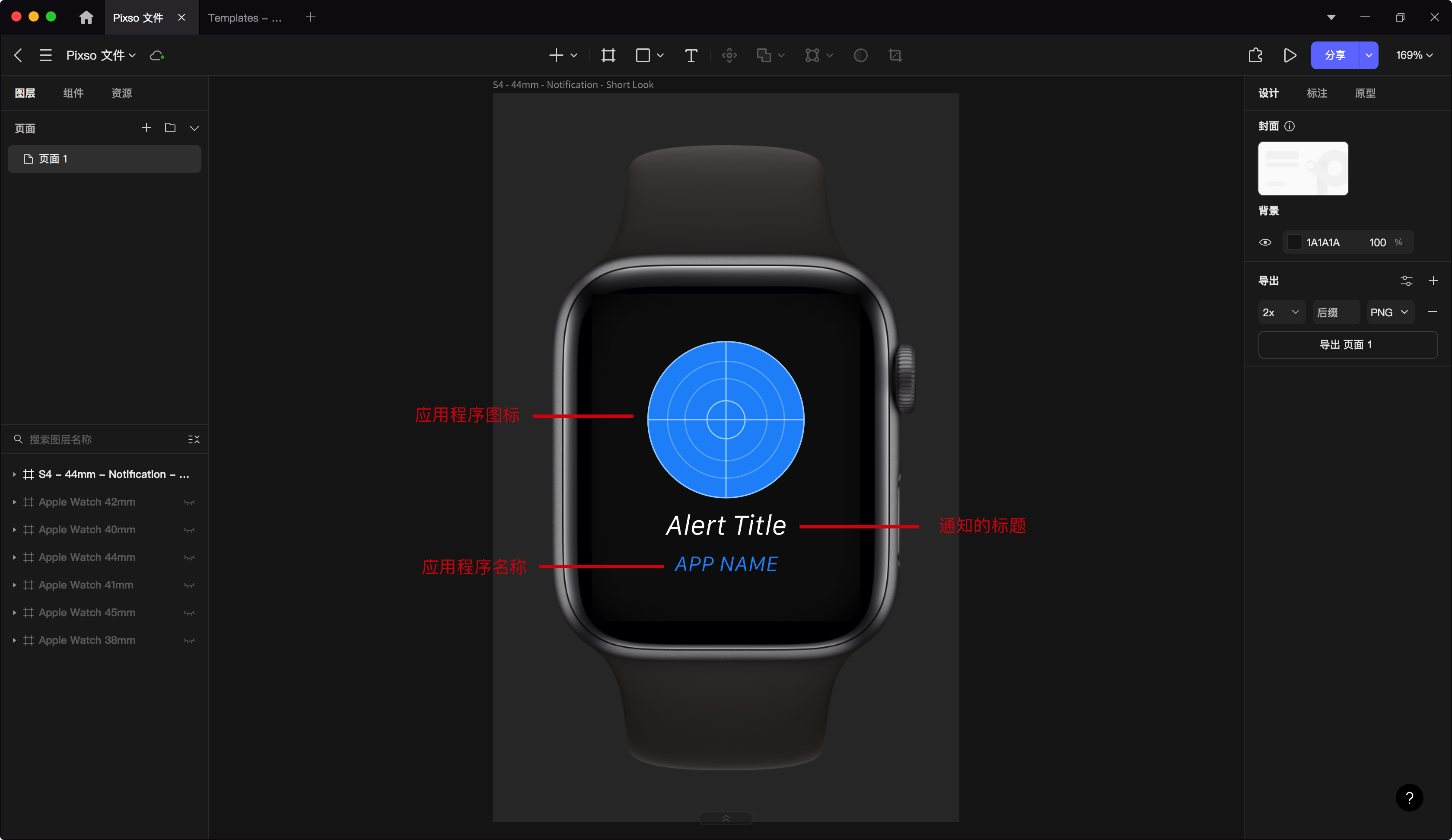 Apple Watch Short look界面