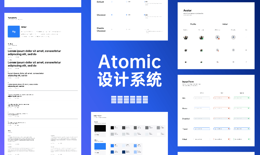 Atomic Design设计规范