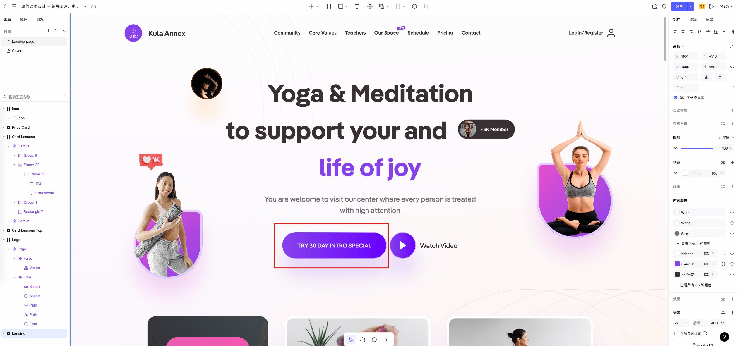 瑜伽网站设计