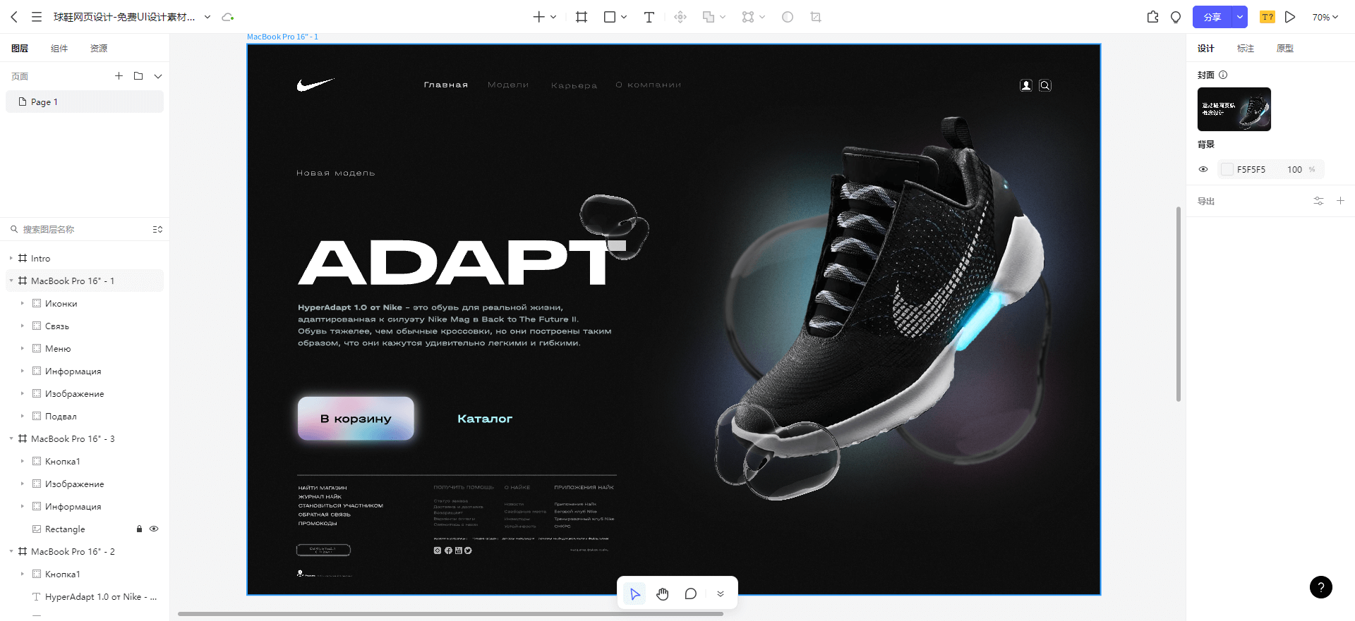 球鞋网站设计