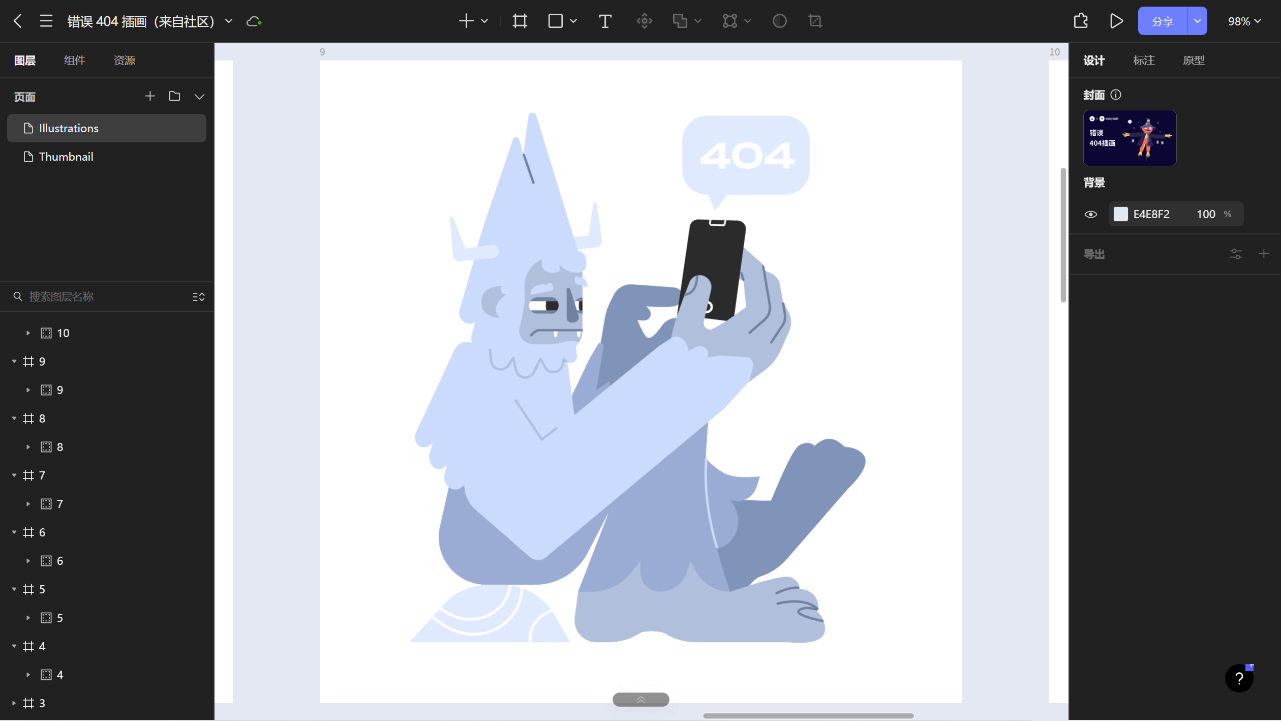 404空状态页面设计