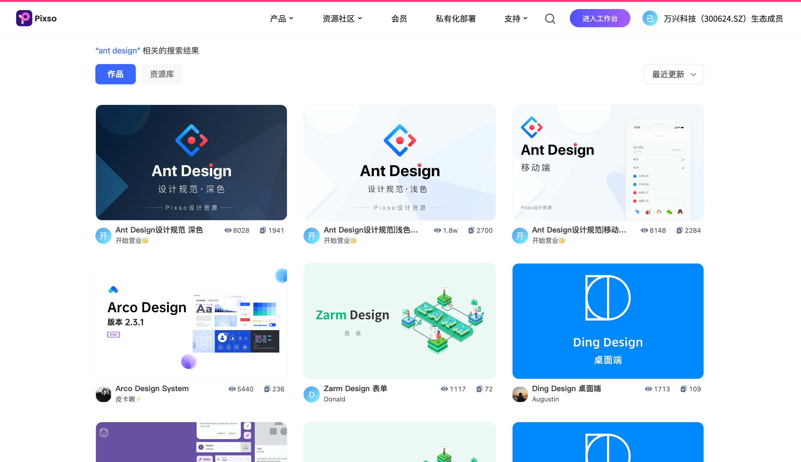 Ant Design设计组件资源