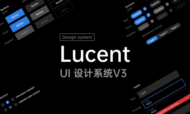 Lucent UI组件库