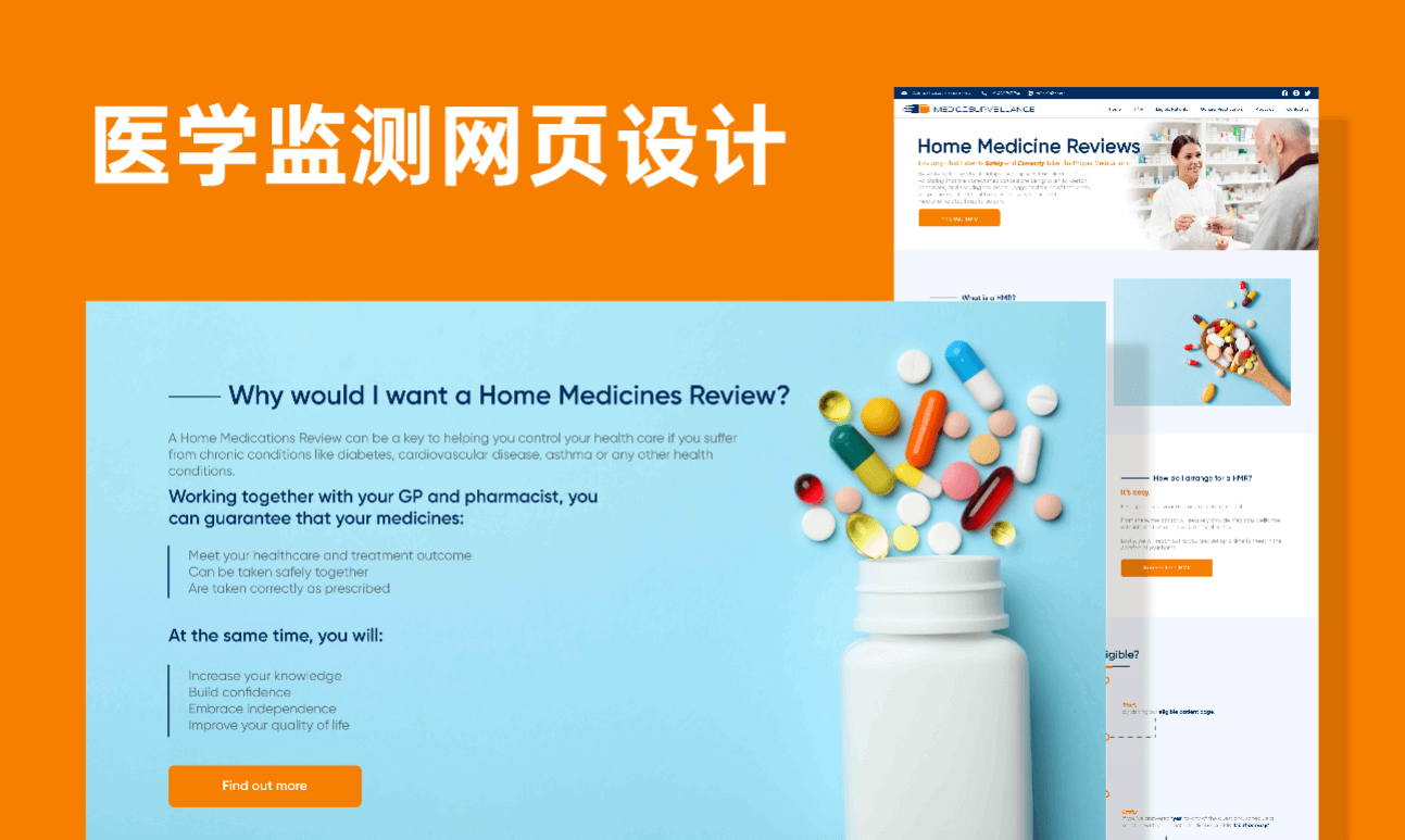 医疗健康网页UI设计
