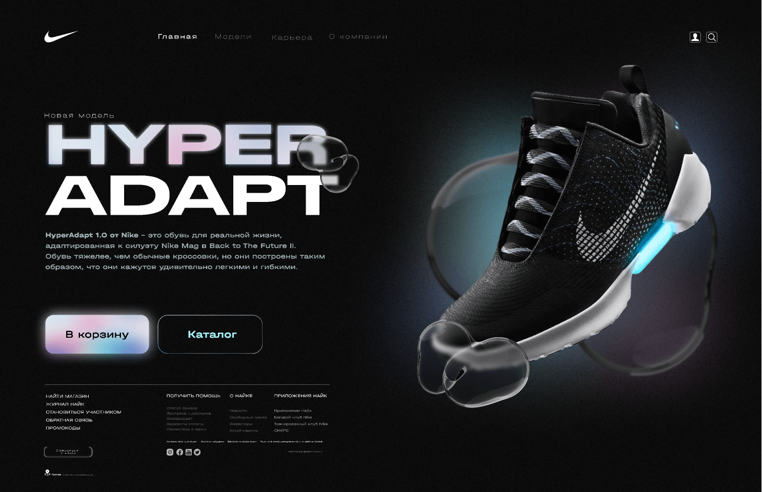 运动鞋网页UI设计