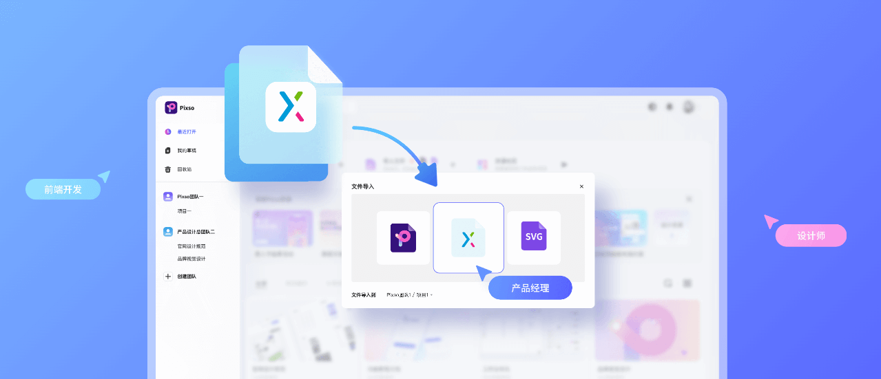 Axure在线版工具替代Pixso