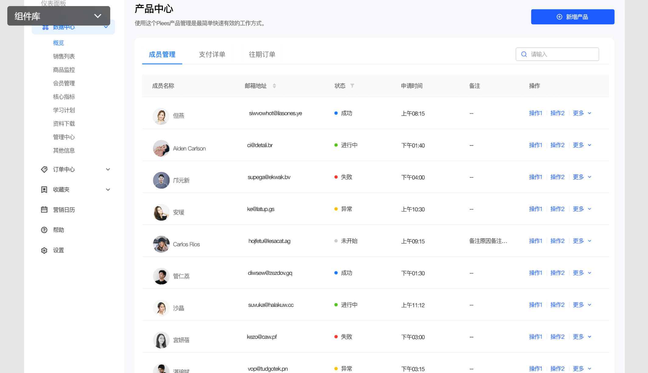 设置分组