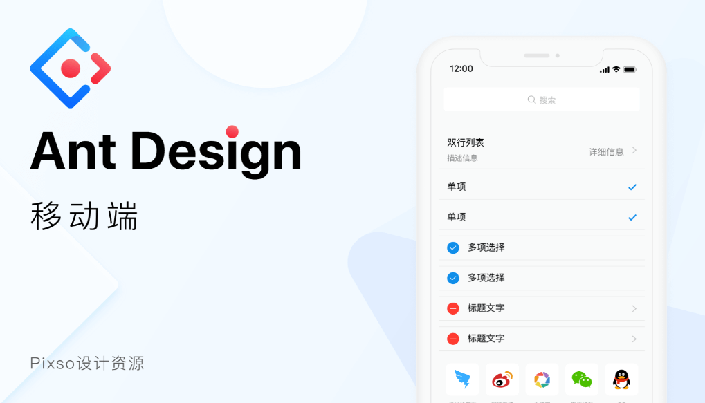 UI 控件