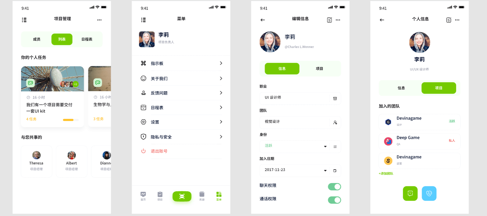 两个级别的输入
