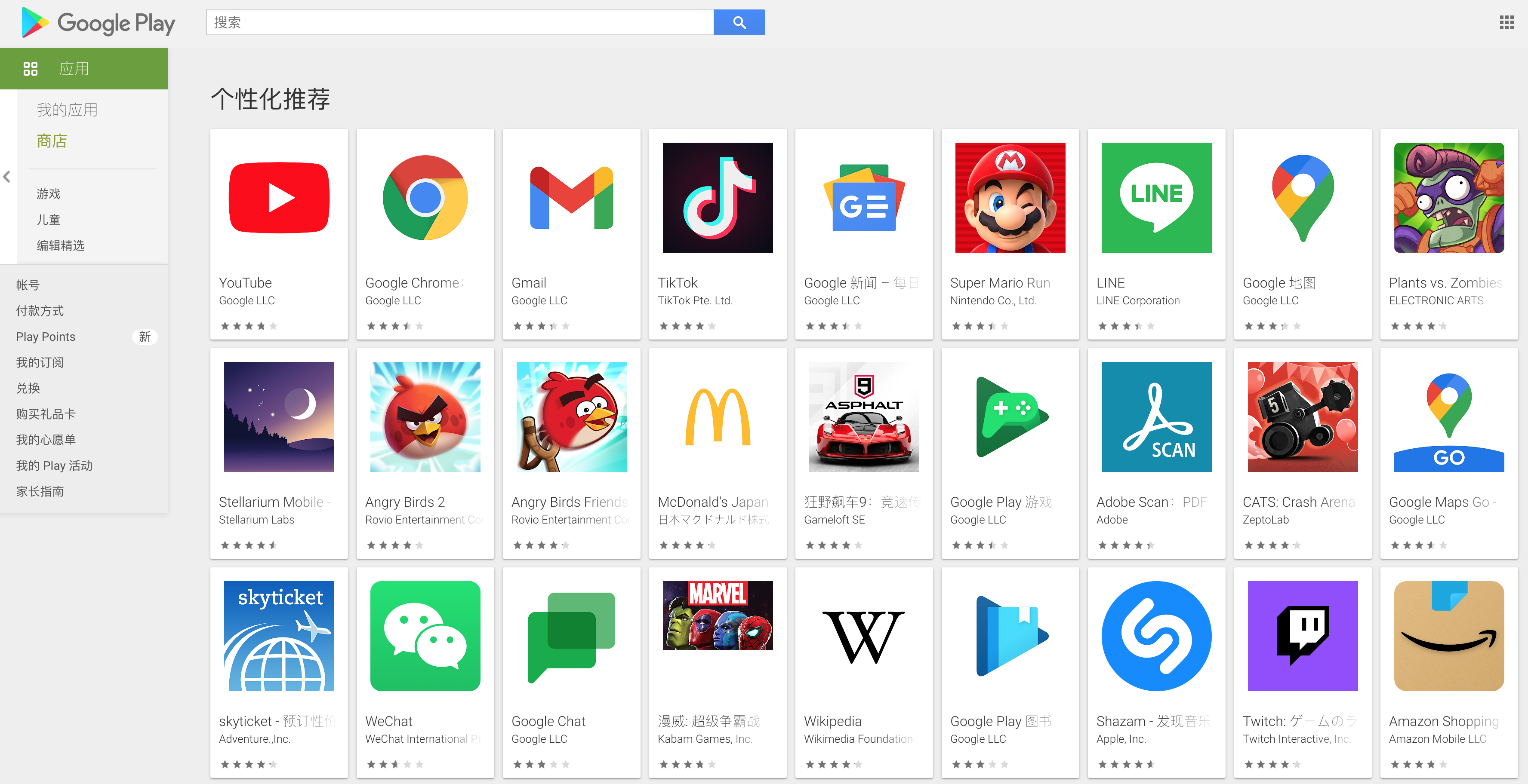 Google Play app图标