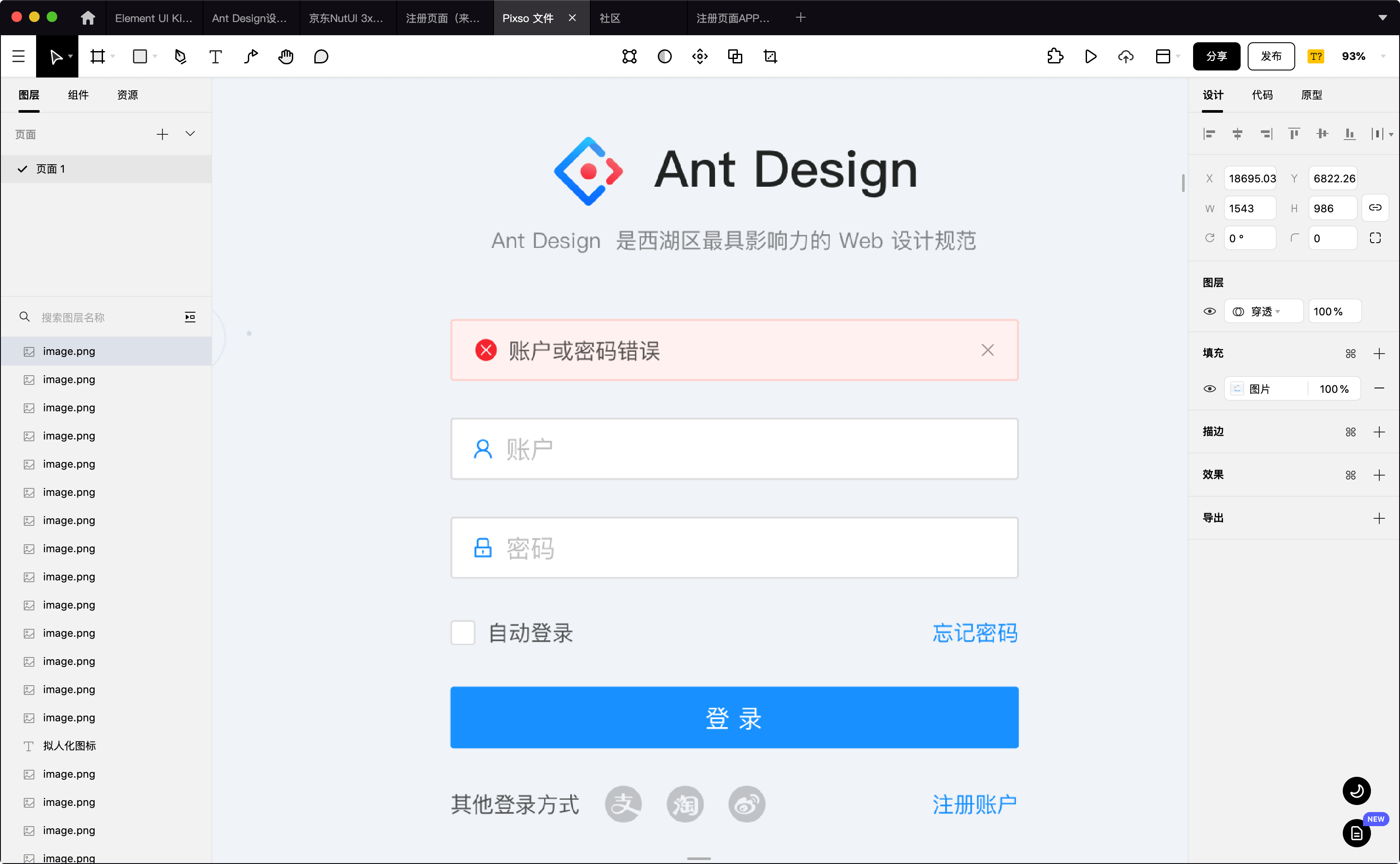 Ant Design设计规范 浅色