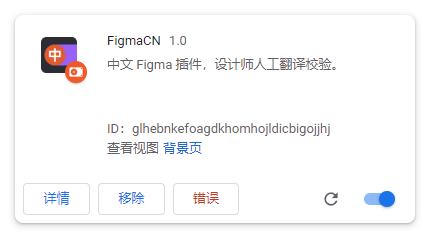 FigmaCN 1.0