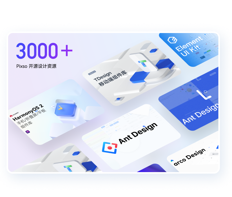 专业的UI设计工具