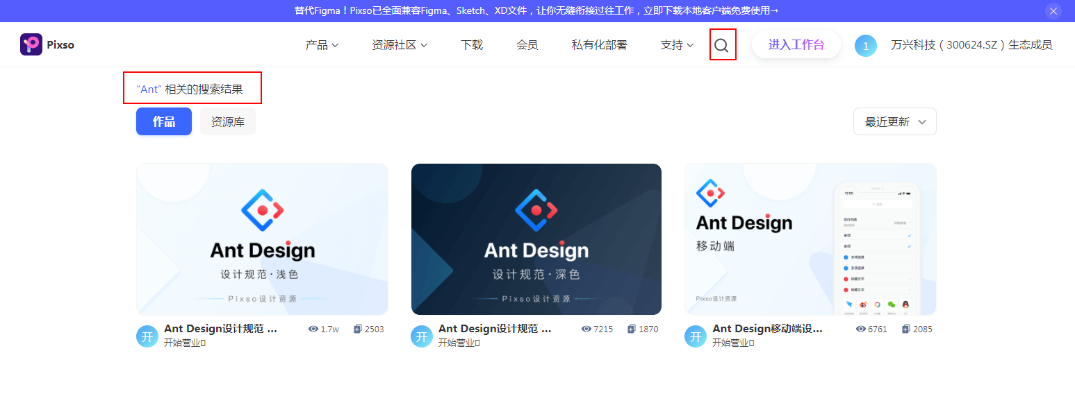 Ant Design浅色素材资源