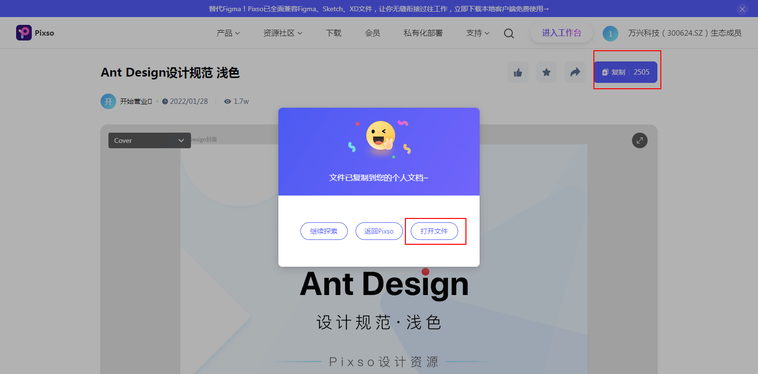 Ant Design浅色