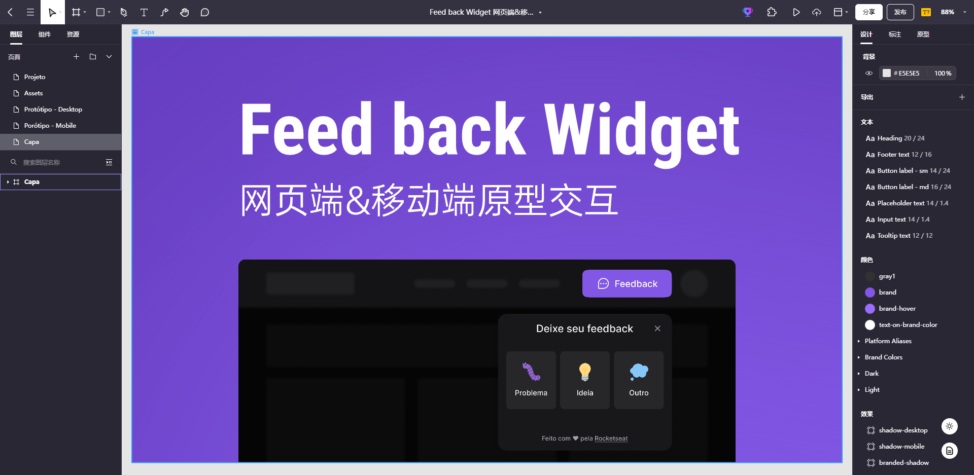 Feed back widget