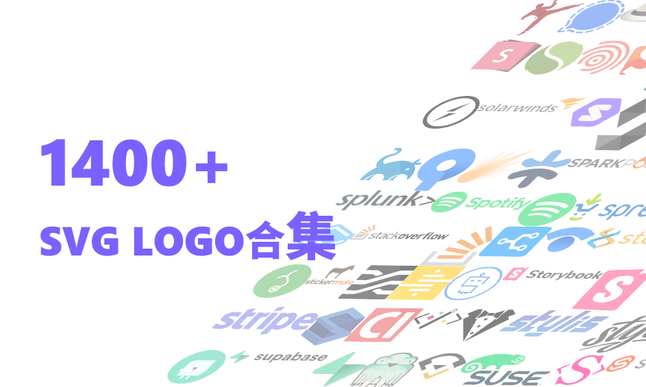 1400+ SVG LOGO 合集