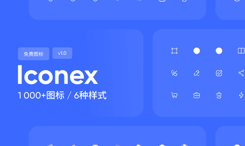 Iconex 免费图标