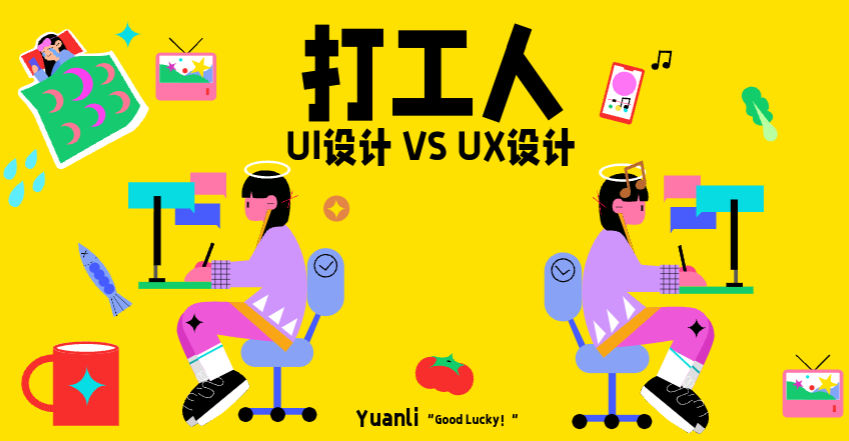 UI VS UX