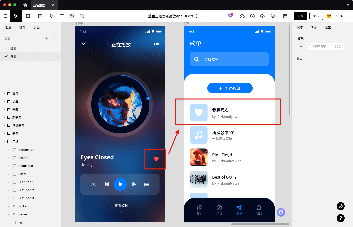 蓝色主题音乐播放app UI kits