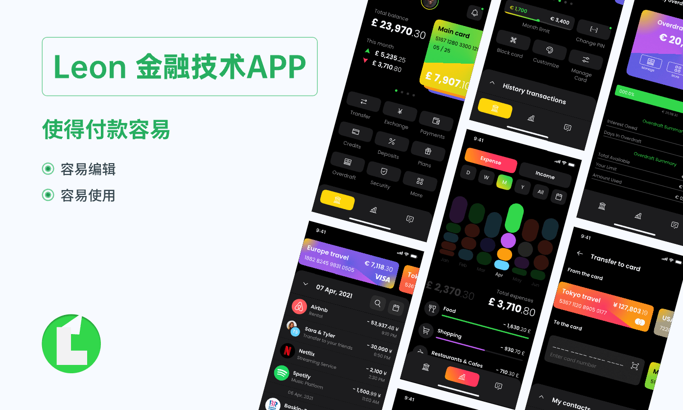  金融app界面设计