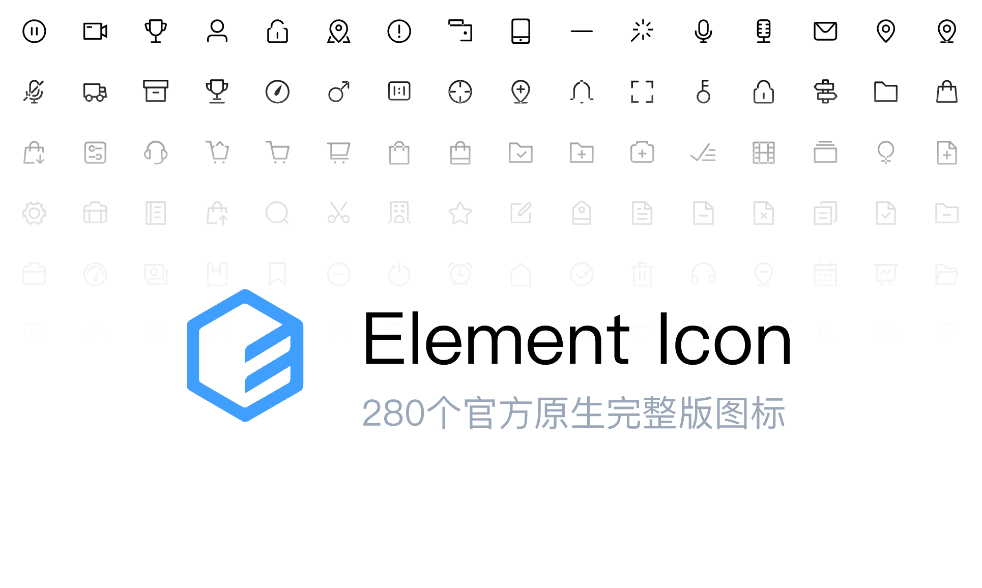 Element Icon免费图标素材