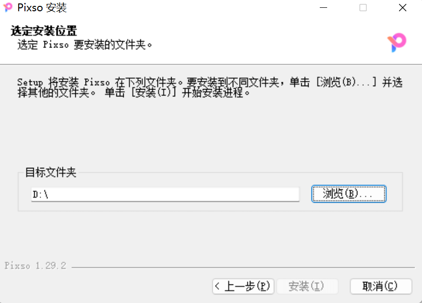 axure rp8中文替代软件Pixso