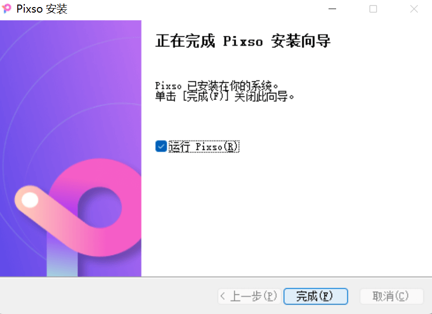 axure rp8中文替代软件Pixso