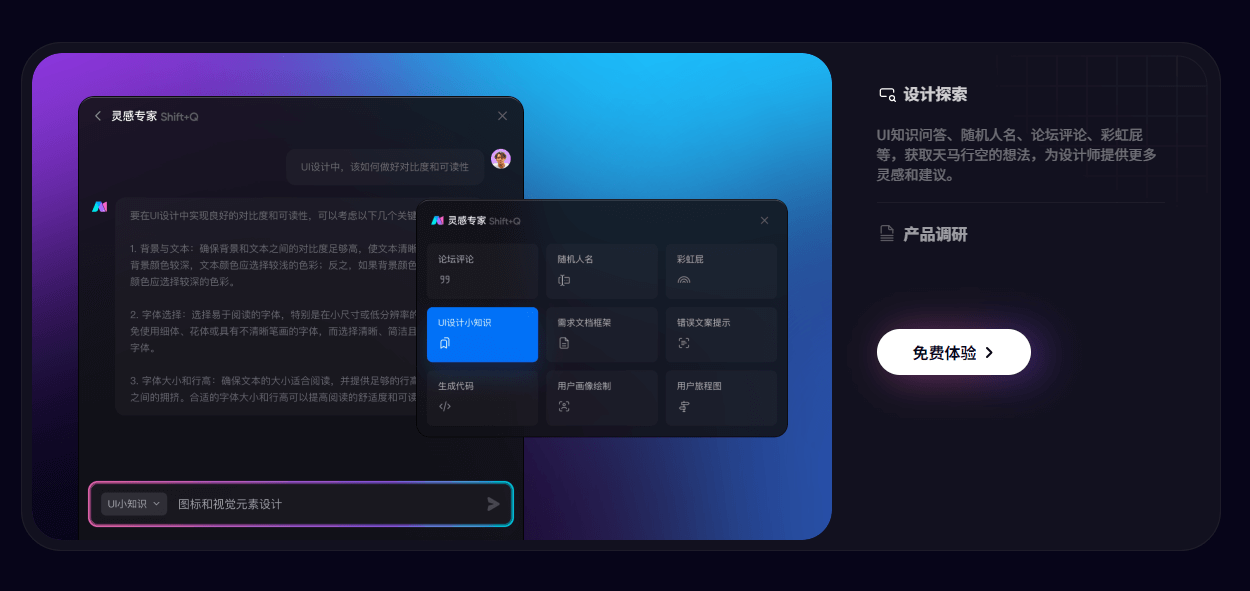 AI小助手Pixso AI