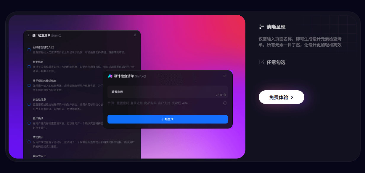 AI小助手Pixso AI