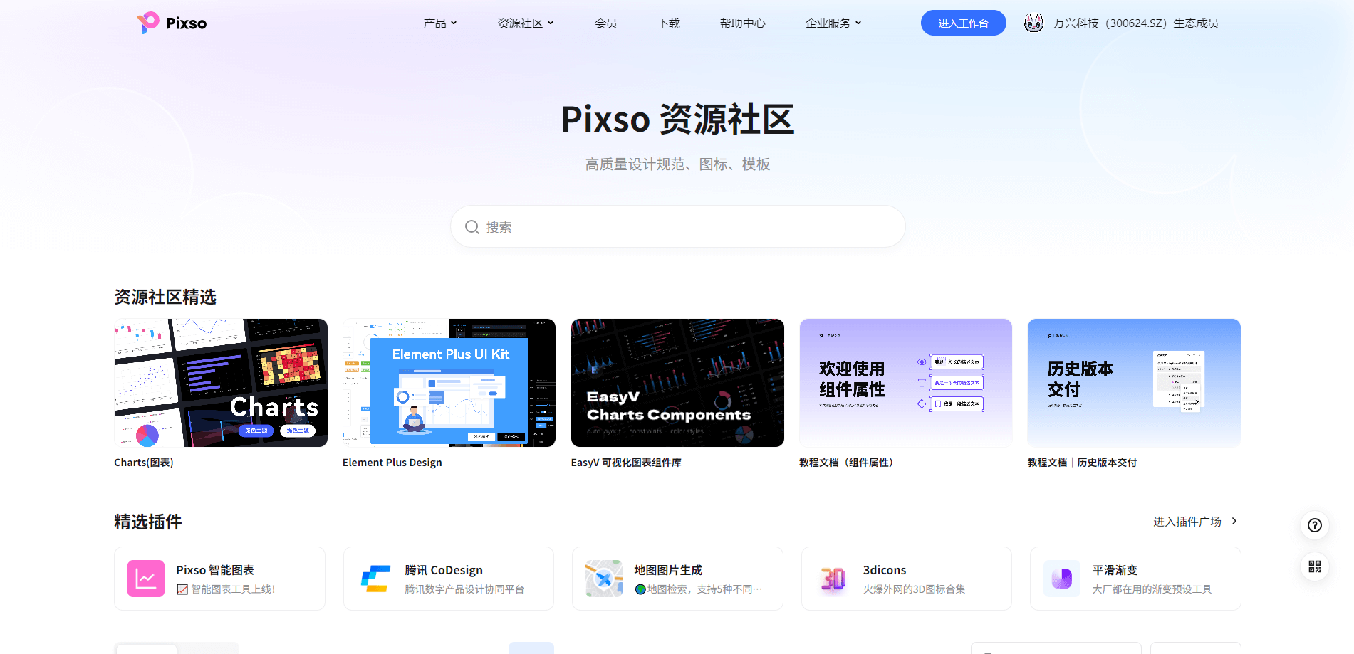 平面设计素材网站Pixso资源社区