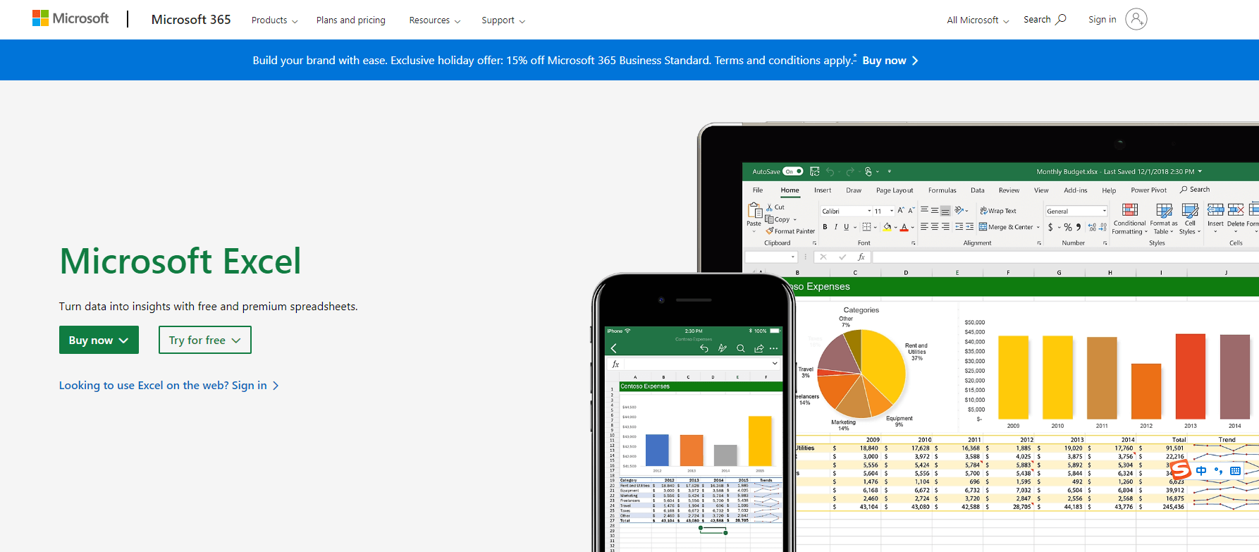 制图软件-Microsoft Excel