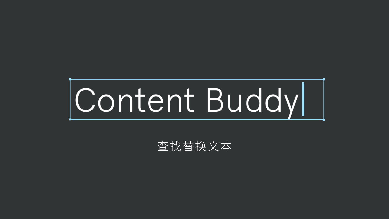sketch汉化插件Content Buddy