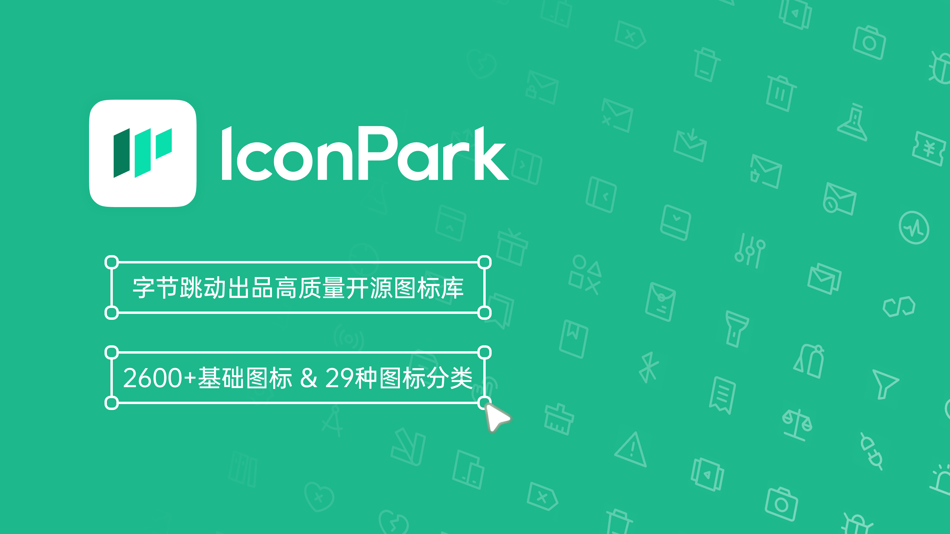 sketch汉化插件IconPark