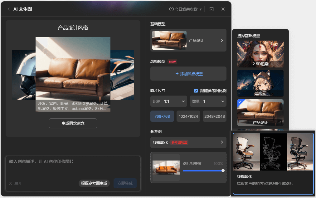 ai工具箱Pixso AI