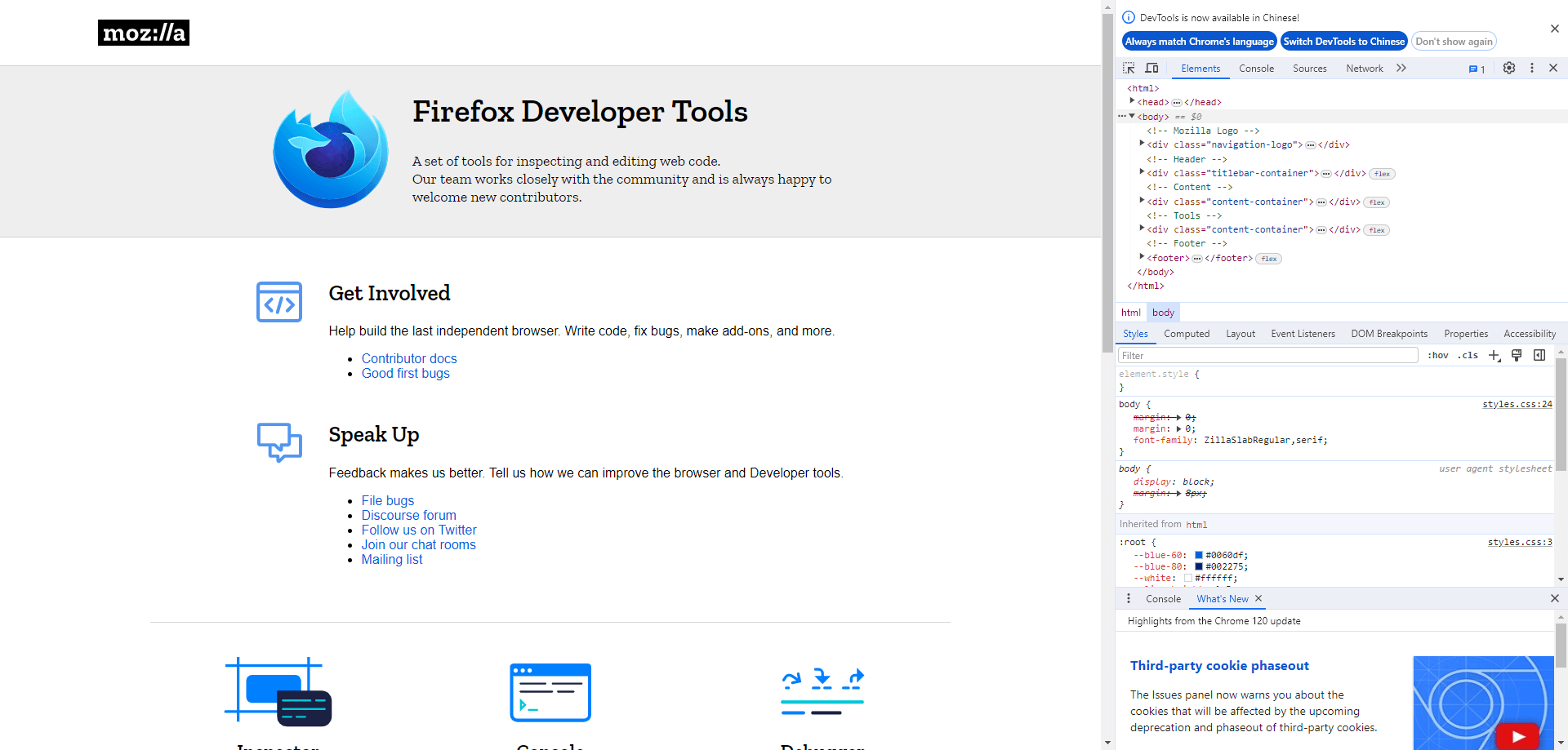 网页编辑工具Firefox Developer Tools