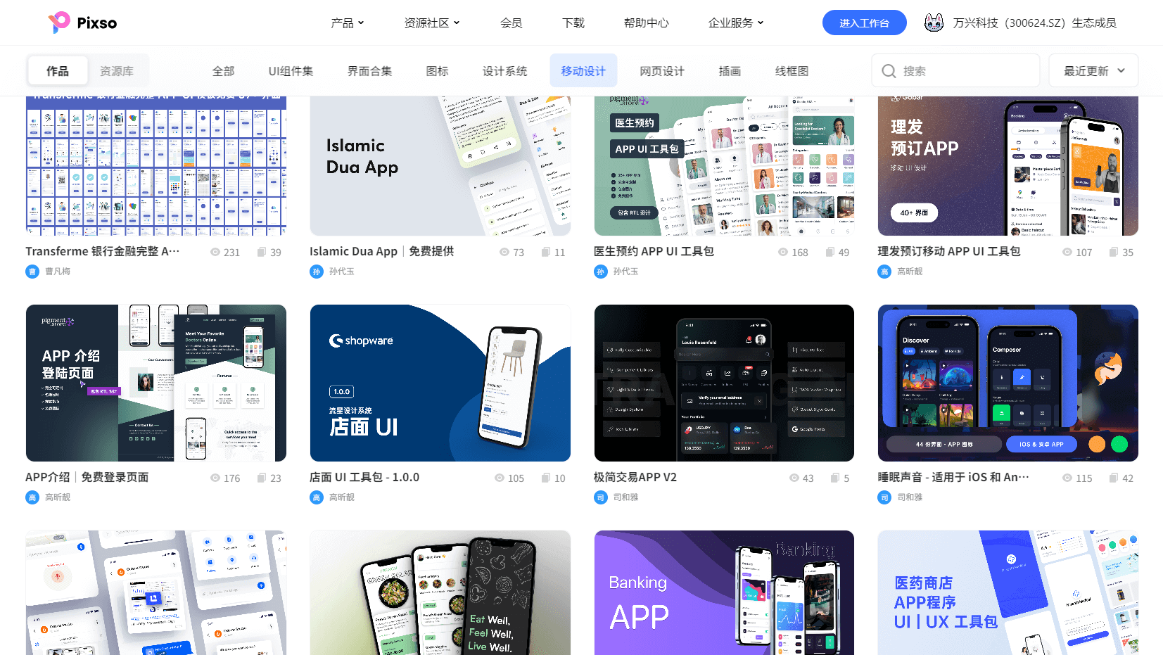 app首页设计模板-Pixso资源社区