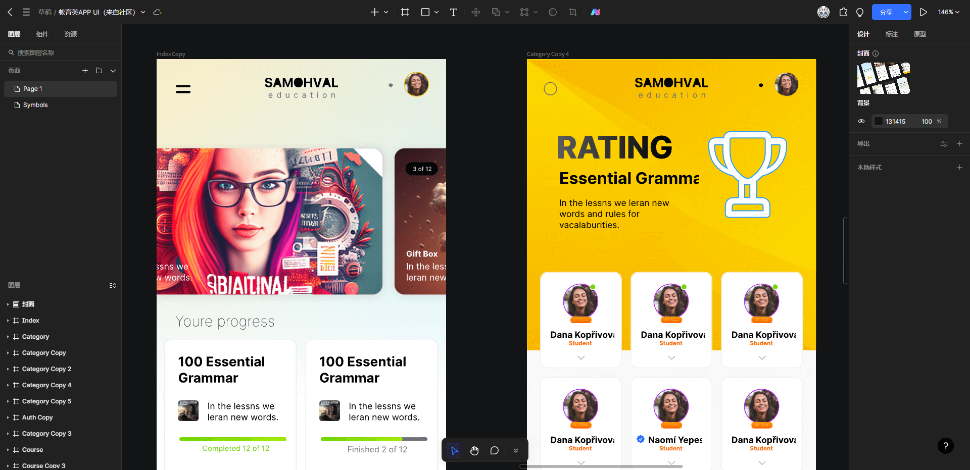 app首页设计模板-免费下载