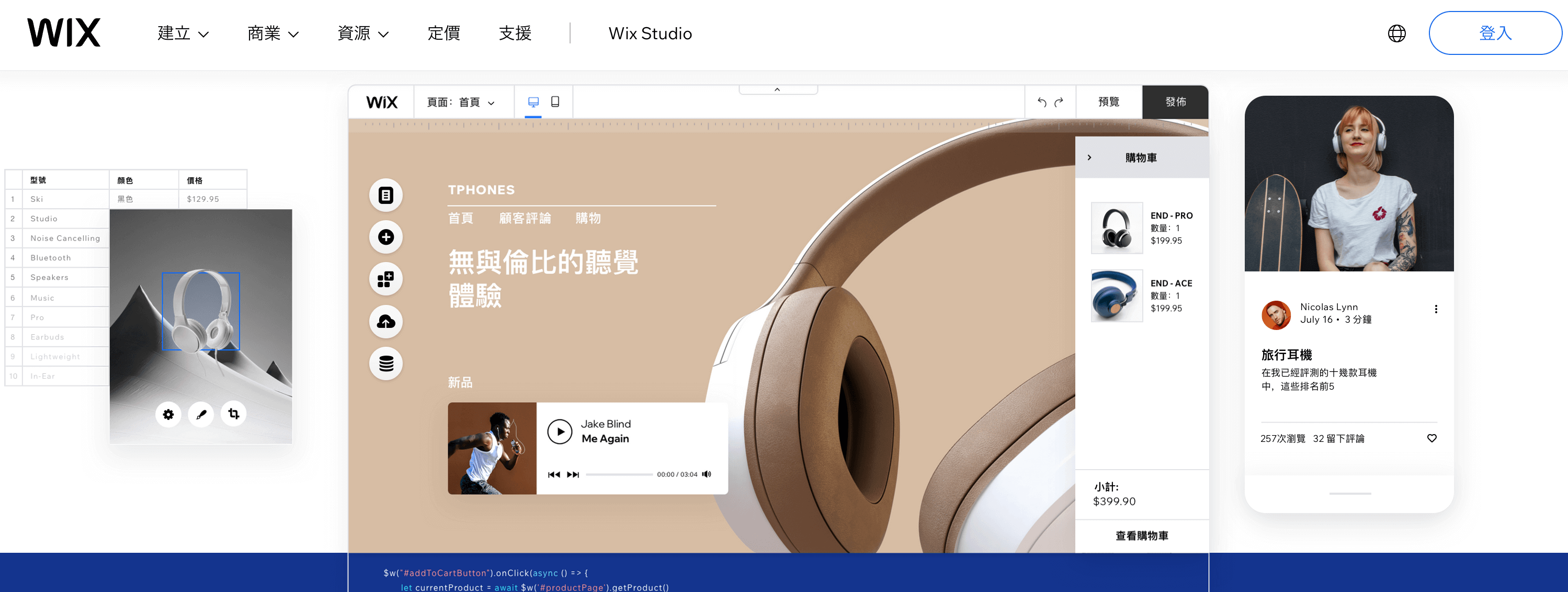 网页设计网站Wix 