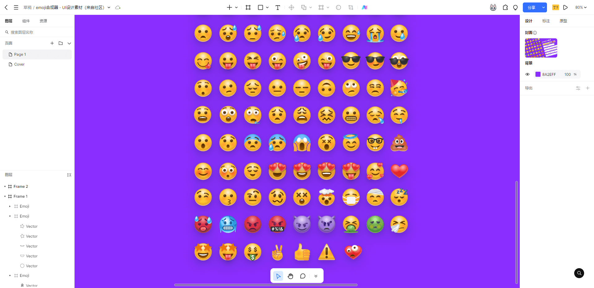 emoji表情大全