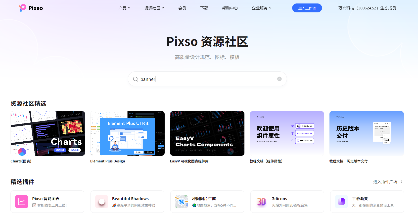 网页banner设计工具-Pixso