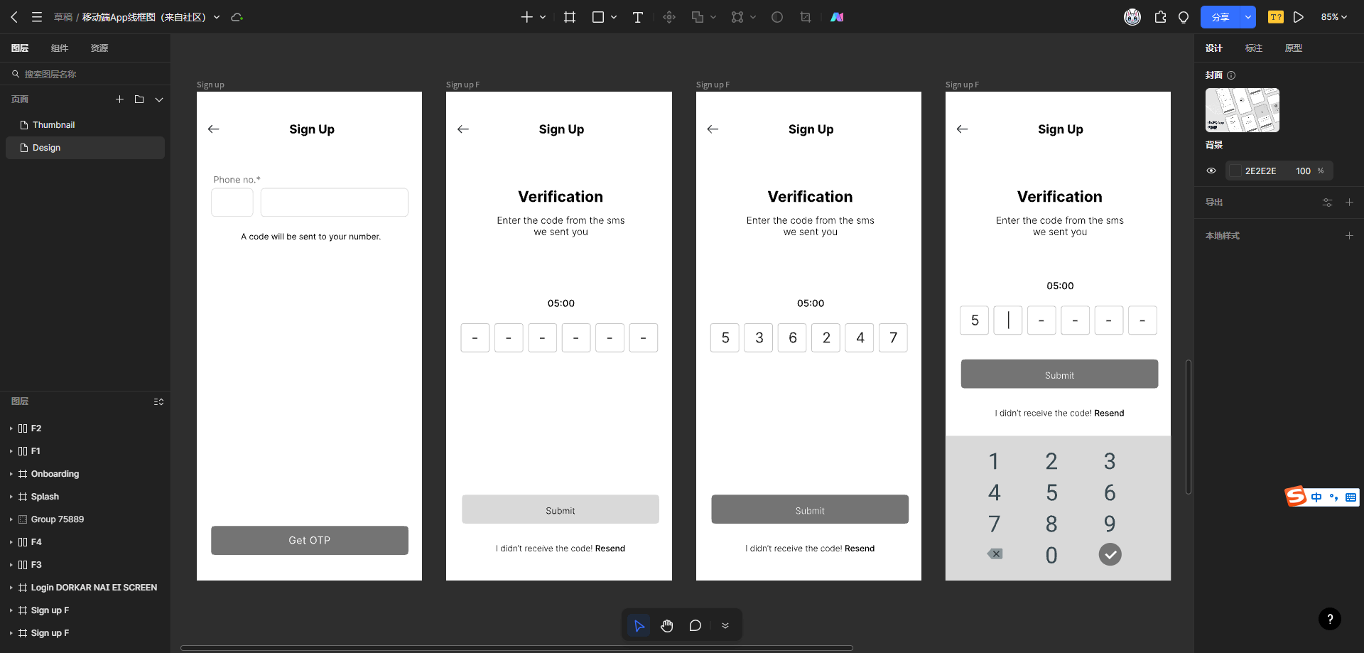 用户体验设计线框图